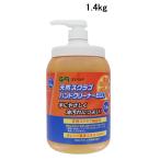 GA(グリーンエース) 天然スクラブハンドクリーナーECO 1.4kg [手洗い用洗浄剤 油汚れ オイル 保湿成分配合 業務用 ポンプ式] ES-14P 爆買