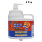 GA(グリーンエース) 天然スクラブハンドクリーナーECO 2.5kg [手洗い用洗浄剤 油汚れ 保湿成分配合 業務用 ポンプ式] ES-25P 爆買