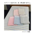  большой .D's collection махровое покрывало 130×180cm [ постельные принадлежности одиночный размер ] ассортимент ( цвет * рисунок. выбор . не ). покупка 