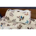 大宗 D's collection なめらかプリント枕パット45×55cm [寝具 枕カバー まくら マクラ] ボタニカルPi