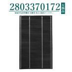 2803370172 シャープ 加湿空気清浄機用