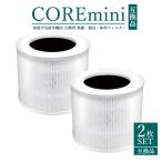Core MINI Levoit очиститель воздуха для замены фильтр дезодорирующий устранение бактерий сборник мусор compact портативный hepa фильтр домашнее животное house пыль PM2.5[ сменный товар /2 шт SET]