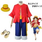 ルフィ コスプレ 子供 麦わら帽子 服 キッズ 衣装 靴 one piece ワンピース 海賊王 海賊王ルフィ 男ウケ 男性 かっこいい ハロウィン 仮装 2022 コスチューム