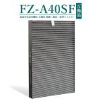 FZ-A40SF シャープ 集塵・脱臭一体型