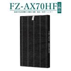 FZ-AX70HF シャープ fz-ax70hf 集塵・脱臭