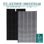 FZ-AX70HF 集塵フィルター  2803370172 洗