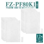 FZ-PF80K1 シャープ 空気清浄機 フィル