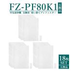 FZ-PF80K1 シャープ 空気清浄機 フィル