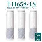 TH658-1S 浄水カートリッジ  ZZTH658-1S TH658-1SV4R SESU10300SK1 5物質除去 標準タイプ th658 浄水器内蔵形水栓 取替用カートリッジ【互換品/3本SET】