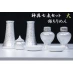  редкий # домашний алтарь для керамика # обрядовые предметы комплект 7 пункт драгоценный металл style глянец отделка # серебряный крепдешин # гончарные изделия # средний ~ большой типа домашний алтарь .# большой 