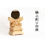 神鏡 龍彫り 2寸 ■ 神棚 神具 ご神体に 龍神 守護 至極 台付 極上 彫り