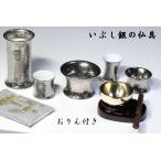  местного производства предметы для домашнего буддийского алтаря предметы для домашнего буддийского алтаря комплект # 5 позиций комплект + клетка .3 пункт Mini серебряный. ..# современный мебель style домашний алтарь ...# O-Bon ..... три ...