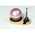 送無 仏具■ たま型 りん 3点セット（本体+専用棒+専用台）■桃