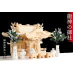 龍神の御社■■鶴は舞い、龍踊る■■三社 入母屋 神棚セット■金文字入り 御神前 神具■美しく、壮大に祀る■彫刻と真鍮金具の モダン神棚 限定数