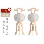 神道 盆提灯 初盆 新盆 白提灯 モダン