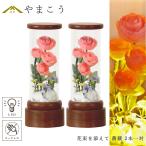 ショッピング花束 盆提灯 初盆 新盆 モダン 仏具 一対 セット  花束を添えて 薔薇 ピンク クリアケース入り  電池式 コードレス ミニ LED 和 行灯 提灯 仏壇 仏花 贈り物