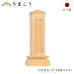  раз ... мемориальная табличка .... мемориальная табличка 8 размер дерево ... . сделано в Японии местного производства из дерева чистота ... бог ....14 листов есть синтоизм для современный простой ( наложенный платеж расчет не возможно товар )