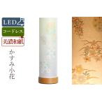  поддон фонарь первый поддон новый поддон современный предметы для домашнего буддийского алтаря одиночный товар лето ...* Gifu серии . древесный уголь маленький цветок Mino японская бумага .... оригинал тип аккумулятора беспроводной LED Mini маленький размер мир домашний алтарь . цветок подарок 