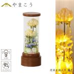 盆提灯 初盆 新盆 モダン 仏具 単品  花束を添えて 菊花 イエロー クリアケース入り コードレス ミニ LED