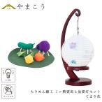 盆提灯 初盆 新盆 モダン 仏具 ミニ ちりめん細工 精霊馬セット 精霊馬 精霊牛 夏あかり・岐阜シリーズ てまり(手毬)花 オリジナル コードレス LED 小型 和 仏壇