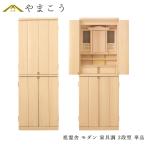 ... бог .. одиночный товар современный мебель style 2 уровень type шт. есть место хранения имеется пол класть свет * сачок цвет высота 135cm× ширина 49cm синтоизм .. фирма домашний алтарь обрядовые предметы ( наложенный платеж расчет не возможно товар )