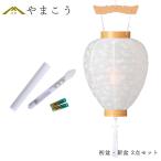  первый поддон комплект новый поддон комплект O-Bon для фонарь 2 позиций комплект белый фонарь * LED свеча 1 шт. лампа с бумажным абажуром домашний алтарь подарок O-Bon фонарь первый поддон фонарь новый поддон фонарь поддон фонарь комплект 