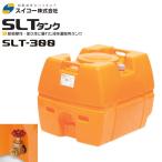  Suiko спойлер - Lee бак 300L/SLT-300(25A клапан(лампа) имеется ) /[ разбрызгивание воды для / защита растений от вредителей для / работа для вода для и т.п. ] [ частное лицо sama дом рассылка не возможно ]