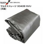  юг . промышленность мульти- хранение 3040B SVU замена обивки сиденье небо занавес 