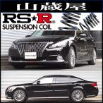 RS-Rダウンサス/クラウンマジェスタ(AWS215) Four