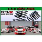 RS-Rダウンサス/ラパン(HE21S)SS4型ダウンサス[S115D]