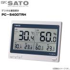 佐藤計量器 デジタル温湿度計 PC-5400TRH No:1074-00 大きな表示で見やすく、さらに温度・湿度の最高と最低を常時表示 [送料無料]