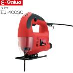 ジグソー E-Value EJ-400SC ダイヤル式無段階変速 切断 切削 糸鋸 電動ノコギリ
