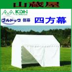  Event для палатка ширина занавес brudok[ безопасность и т.п. ] 4 person занавес 0 номер для белый цвет * занавес только товар..[. промышленность ][ бесплатная доставка ]