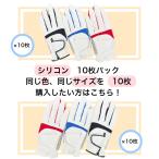 ゴルフグローブ メンズ シリコン まとめ買い お得な10枚パック 左手着用(右利き用) 右手着用(左利き用) 父の日 敬老の日 贈り物 プレゼント 送料無料