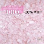 10% больше количество средний [ бесплатная доставка ] rose кварц ... камень натуральный камень 100g маленький камень язык bru Power Stone .. для .. chip любовь . красота 10 месяц зодиакальный камень 