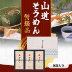 高級 お中元 お歳暮 ギフト 島原 手延べ そうめん 山道 特級品 紫帯