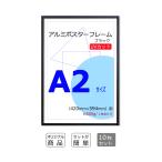  выгодный 10 шт. комплект рама для постера A2 (420x594mm) черный чёрный UV cut домашнее животное доска алюминиевый рама орнамент рама 
