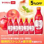リンゴ酢 りんご酢 まとめ買いでお得 飲むお酢 砂糖不使用 ヤマモリ ギャバ でリラックスりんご酢 6本 送料無料 機能性表示食品 GABA 熱中症対策飲料 父の日
