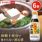 yamamoli нет сахар ....... уксус 6шт.@ низкий сахар качество сахар качество сахар качество ограничение еда сахар качество off здоровый здоровье диета low машина bo низкий калории суммировать 