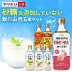 新商品 飲むお酢 父の日 ギフト 飲