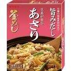 炊き込みご飯の素 お取り寄せグルメ 3合 2合 釜飯の素 炊き込みご飯 ヤマモリ 生姜 香る あさり 釜めしの素 1個 母の日