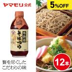 まとめ買いでお得5%OFF ヤマモリ 吟御膳そばつゆ 12本 400ml 単品で買うよりお得 ストレートタイプ めんつゆ そばつゆ