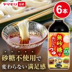 糖質オフ 糖質カット 調味料 公式 