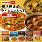 カレー-商品画像