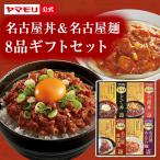 レトルト食品 詰め合わせ 丼  電子