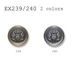 メタルボタン 1個から対応 スーツ・ジャケット向け 真鍮素材の高級品 ブレザーボタン-15mm 2色展開 EX239シリーズ