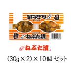 ミニねぶた漬【10個】  青森 お土産 ご飯のお供 人気 美味しい お取り寄せ おつまみ ねぶた漬け 大根 きゅうり 数の子 昆布 スルメ