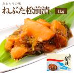 ねぶた松前漬【1ｋｇ×6個】