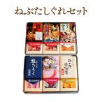 ねぶたしぐれセット【G特/ダ/松/塩た/かに酢/一本】【送料無料】