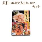 ショッピングホタテ 貝柱500ｇ・ホタテ入りねぶた漬1ｋｇセット